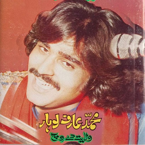 download Arif Lohar  Rabba Ki Sooch Ke Banaya Dil Maa Da mp3 Single Tracks song 