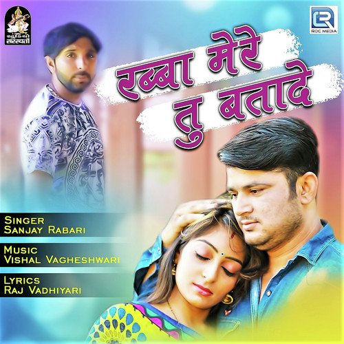 download Sanjay Rabari  Rabba Mere Tu Bata De mp3 Single Tracks song 