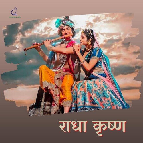 download Saloni Arora, Manjul Raj  Radha Krishn mp3 Single Tracks song 