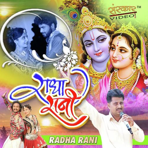 download Mafaram Parajapti  Radha Rani mp3 Single Tracks song 