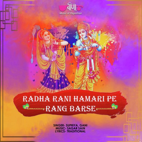 download Supriya, Ghani  Radha Rani Hamari Pe Rang Barse mp3 Single Tracks song 