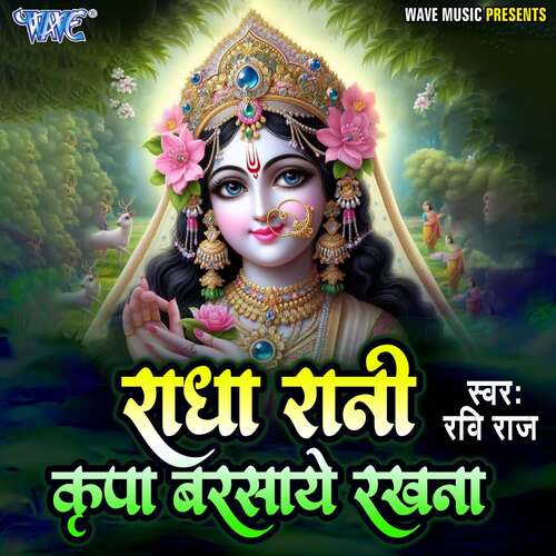 download Ravi Raj  Radha Rani Kirpa Barsaye Rakhna mp3 Single Tracks song 