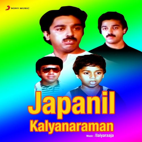 download Ilaiyaraaja, M. Ramesh, S. Janaki  Radhe En Radhe mp3 Single Tracks song 