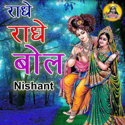 download Nishant  Radhe Radhe Bol mp3 Single Tracks song 