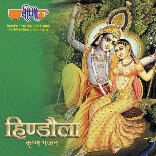 download Reeta Pant  Radhe Rani Pe Daro Na mp3 Single Tracks song 