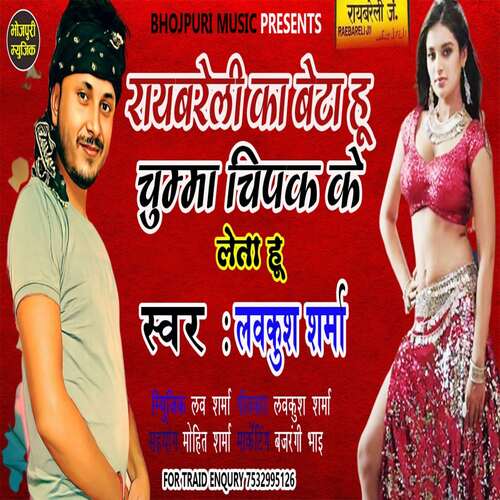 download Love Kush Sharma  Raebareli Ka Beta Hun Chumma Chipak Ke Leta Hun mp3 Single Tracks song 