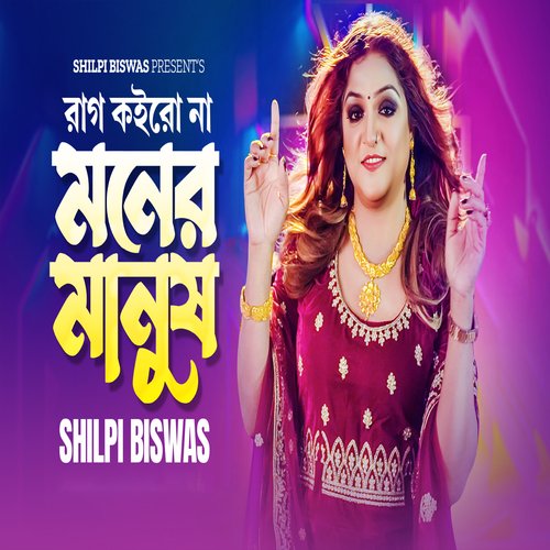 download   Rag Koiro Na Moner Manush mp3 Single Tracks song 