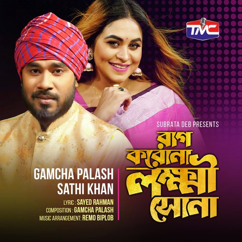 download   Rag Korona Lokkhi Sona mp3 Single Tracks song 