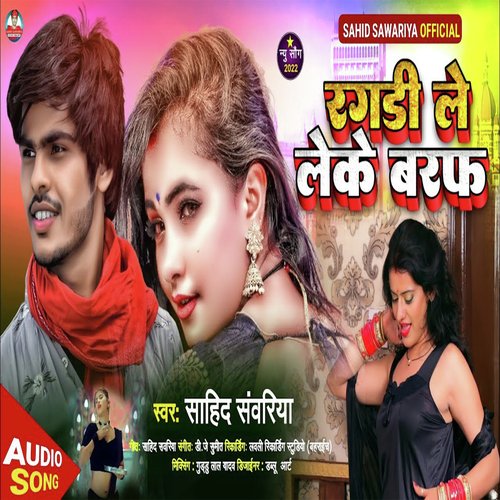 download Sahid Sawariya  Ragadi Le Leke Baraf mp3 Single Tracks song 