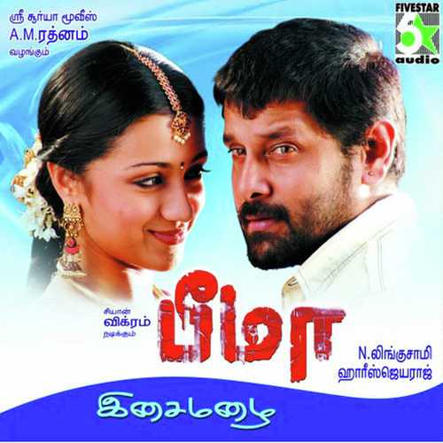 download Hariharan, Madhushree  Ragasiya Kanavugal mp3 Single Tracks song 