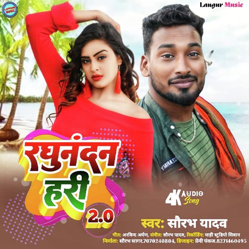 download Saurabh Yadav  Raghu Nandan Hari 20 mp3 Single Tracks song 