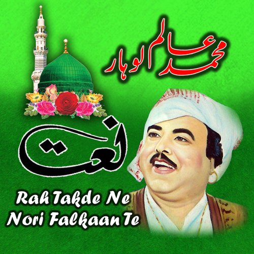 download Alam Lohar  Rah Takde Ne Nori Falkaan Te mp3 Single Tracks song 