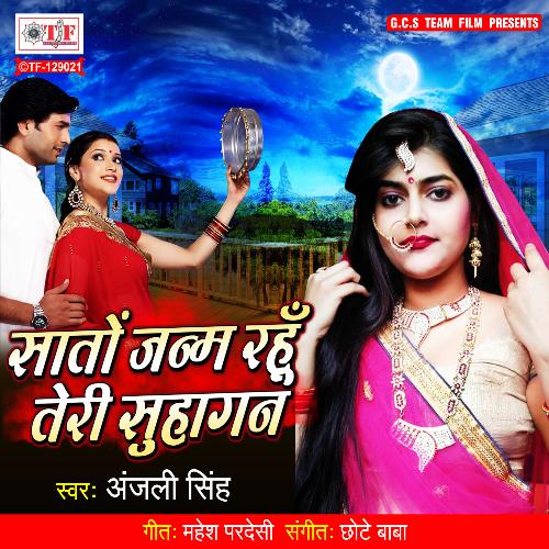 download Anjali Singh  Rahe Janmo Janm Tak Pyar Ae Piya mp3 Single Tracks song 