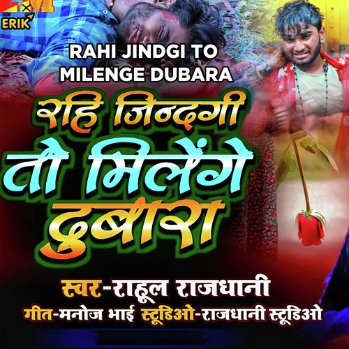 download   Rahi Jindgi To Milenge Dubara mp3 Single Tracks song 