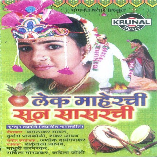 download Shakuntala Jadhav  Raigad Killyavari Go mp3 Single Tracks song 