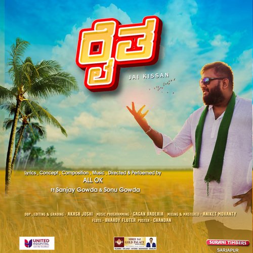 download   Raita mp3 Single Tracks song 