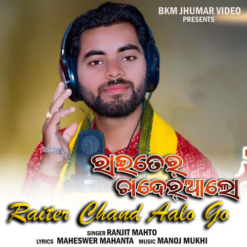 download Ranjit Mahto  Raiter Chand Aalo Go mp3 Single Tracks song 