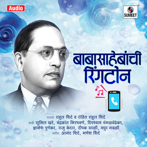 download Rahul Shinde  Raja Bhimrao Ambedkar mp3 Single Tracks song 