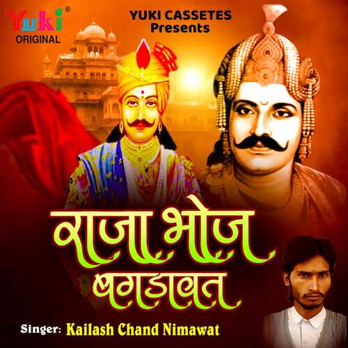 download Kailash Chand Nimawat  Raja Bhoj Bagdawat mp3 Single Tracks song 