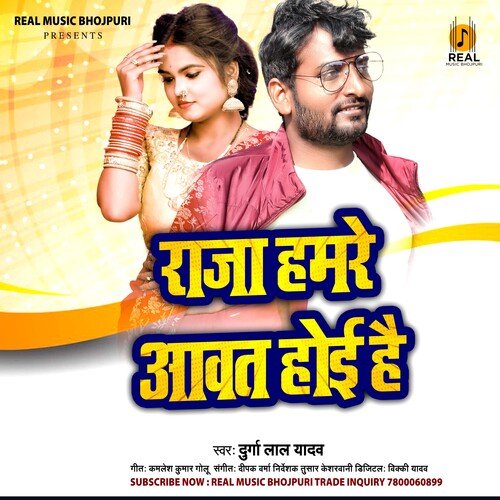 download Sushil Vishwadeep  Raja Hamere Aawat Hoe Hai mp3 Single Tracks song 