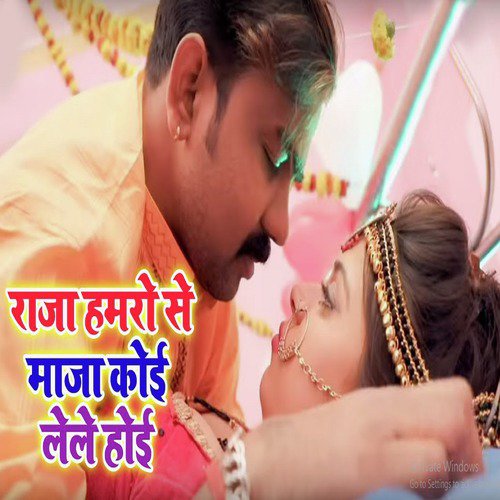 download Barjesh Singh  Raja Hamro Se Maja Koi Lele Hoi mp3 Single Tracks song 