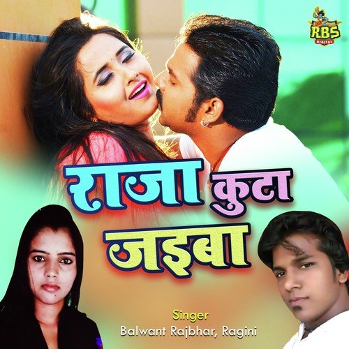 download Balwant Rajbhar  Raja Honeymoon Manawa mp3 Single Tracks song 