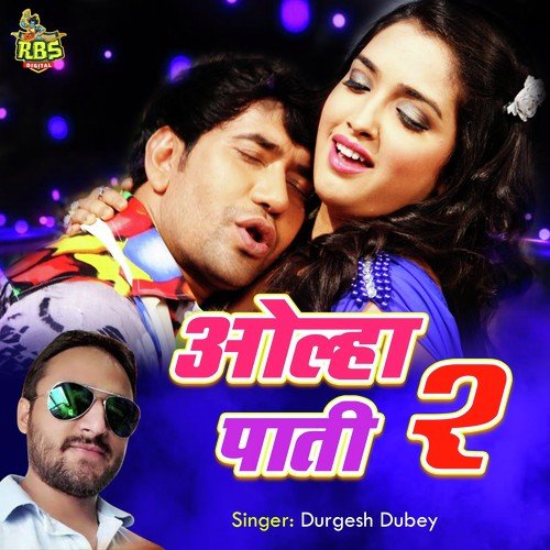 download Durgesh Dubey  Raja Ji Kab Aaib mp3 Single Tracks song 