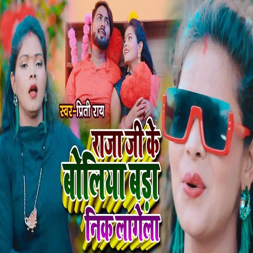 download   Raja Ji Ke Boliya Bada Nik Lagela mp3 Single Tracks song 