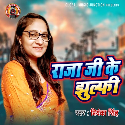 download Priyanka Singh, Rajkumar Singh  Raja Ji Ke Jhulfi mp3 Single Tracks song 