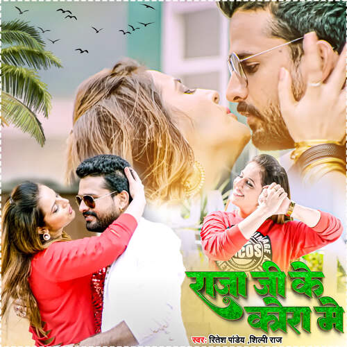 download Ritesh Pandey, Shilpi Raj  Raja Ji Ke Kora Me mp3 Single Tracks song 