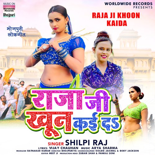 download Shilpi Raj  Raja Ji Khoon Kaida mp3 Single Tracks song 