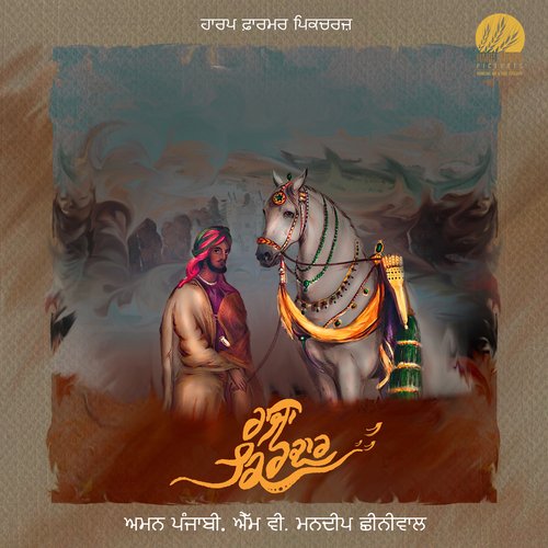 download Aman Panjabi  Raja Kirdaar mp3 Single Tracks song 