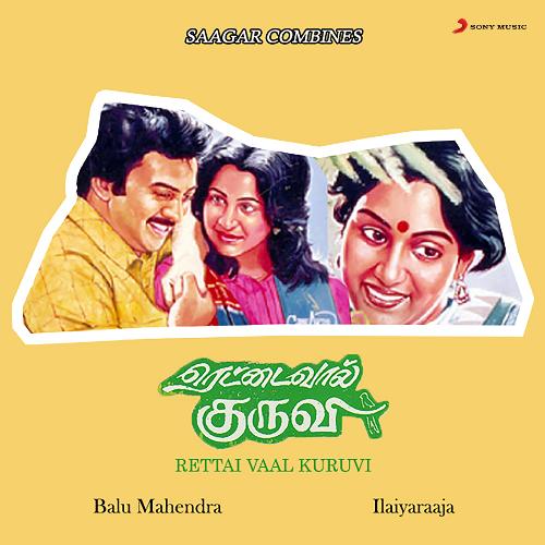 download Ilaiyaraaja, K.J. Yesudas  Raja Raja Chozhan mp3 Single Tracks song 