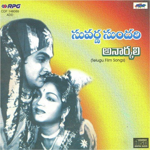 download Ghantasala, Jikki  Raja Sekhara mp3 Single Tracks song 