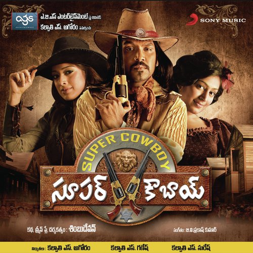 download G.V. Prakash Kumar, Rahul Nambiar, Ramya NSK, Big Nikk  Rajasimham Rajasimham mp3 Single Tracks song 