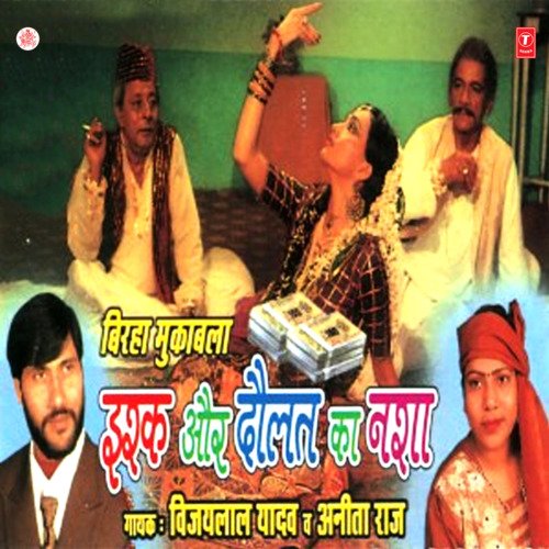 download Vijay Lal Yadav  Rajasthan Ka Sunderpur Kand mp3 Single Tracks song 