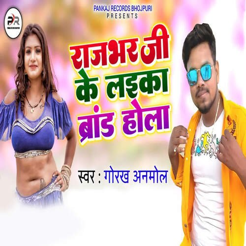 download Gorakh Anmol  Rajbhar Ji Ke Laika Brand Hola mp3 Single Tracks song 