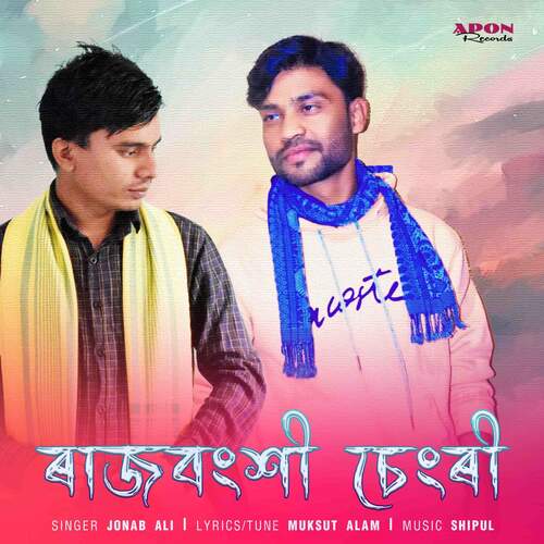 download Jonab Ali  Rajbongshi Chengri mp3 Single Tracks song 