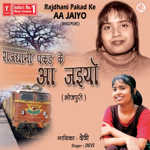 download Devi  Rajdhani Pakadke Aa Jaio mp3 Single Tracks song 