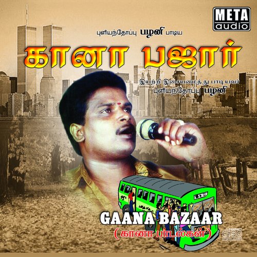 download   Rajini Pattu mp3 Single Tracks song 