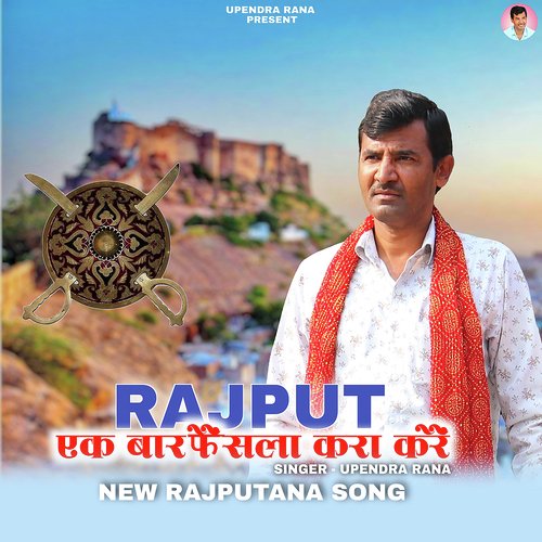 download Upendra Rana  Rajput Ek Baar Faisla Kara Karen mp3 Single Tracks song 