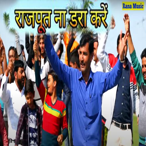 download Upendra Rana  Rajput Na Dara Kare mp3 Single Tracks song 