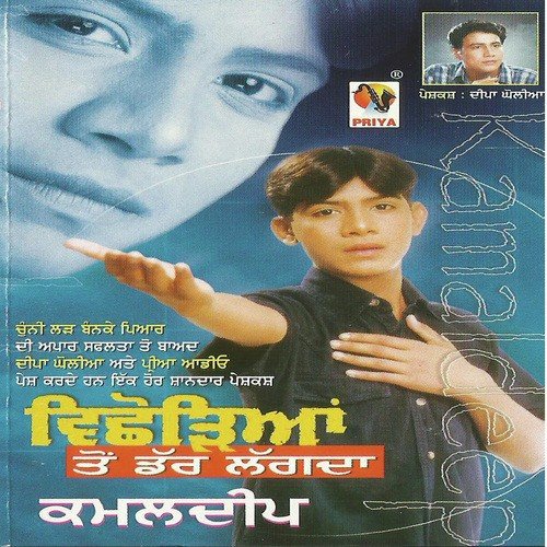 download Kamaldeep  Rakh Parde Ch Pyar mp3 Single Tracks song 