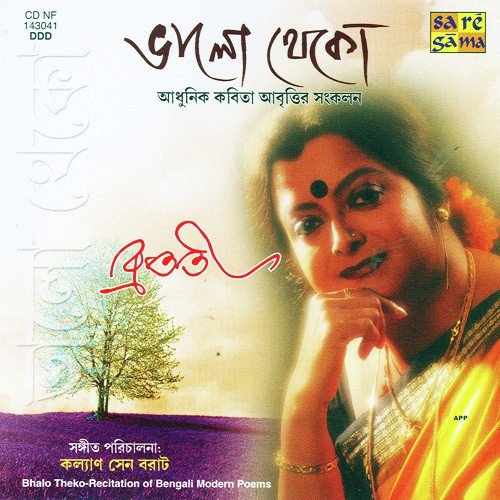 download Bratati Bandyopadhyay  Rakha Hari Alla Rakha Recitation mp3 Single Tracks song 