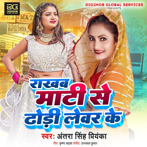 download Antra Singh Priyanka  Rakhab Mati Se Dhodi Lever Ke mp3 Single Tracks song 