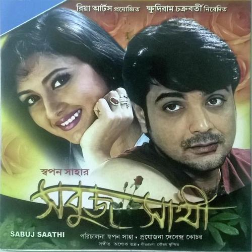 download Alka Yagnik, Kumar Sanu  Rakhbe Mone Eai Prithibi mp3 Single Tracks song 