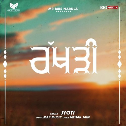 download Jyoti  Rakhdi mp3 Single Tracks song 