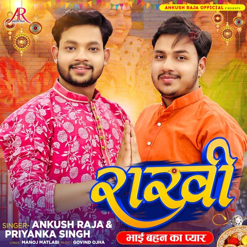 download Ankush Raja, Priyanka Singh  Rakhi Bhai Bahan Ka Pyaar mp3 Single Tracks song 