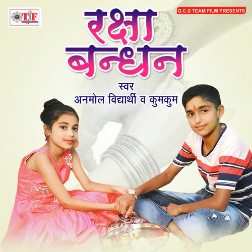 download Anmol Vidyarthi, Kumkum  Rakhi Har Saal Kahele mp3 Single Tracks song 