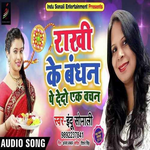 download   Rakhi Ke Bandhan Pe Dedo Ek Vachan mp3 Single Tracks song 